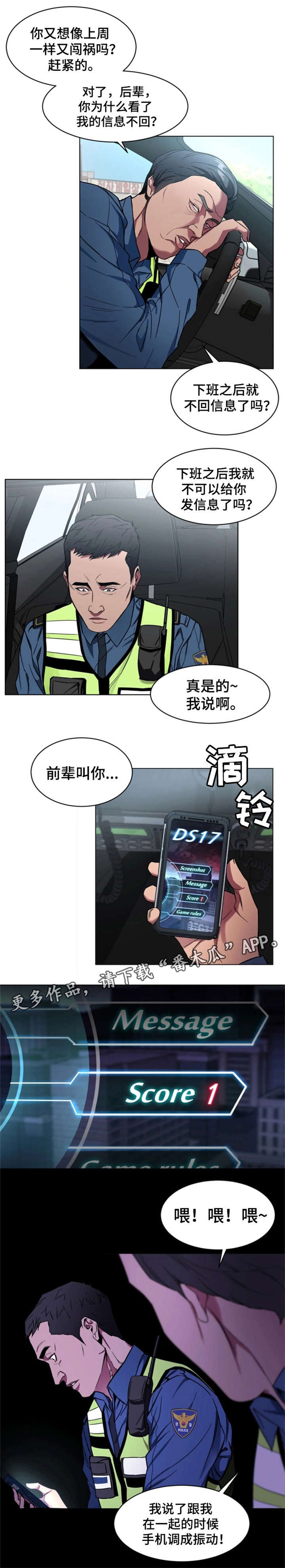 第21章：是真的5
