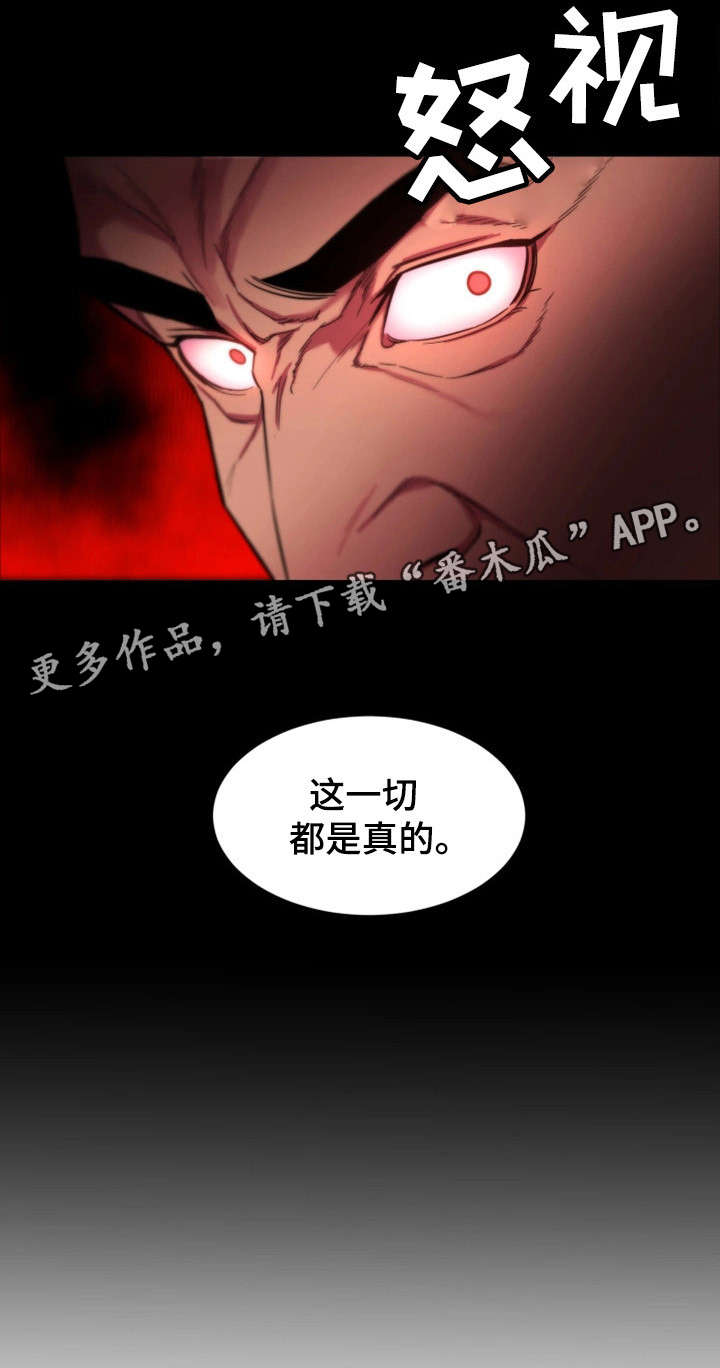 第21章：是真的7