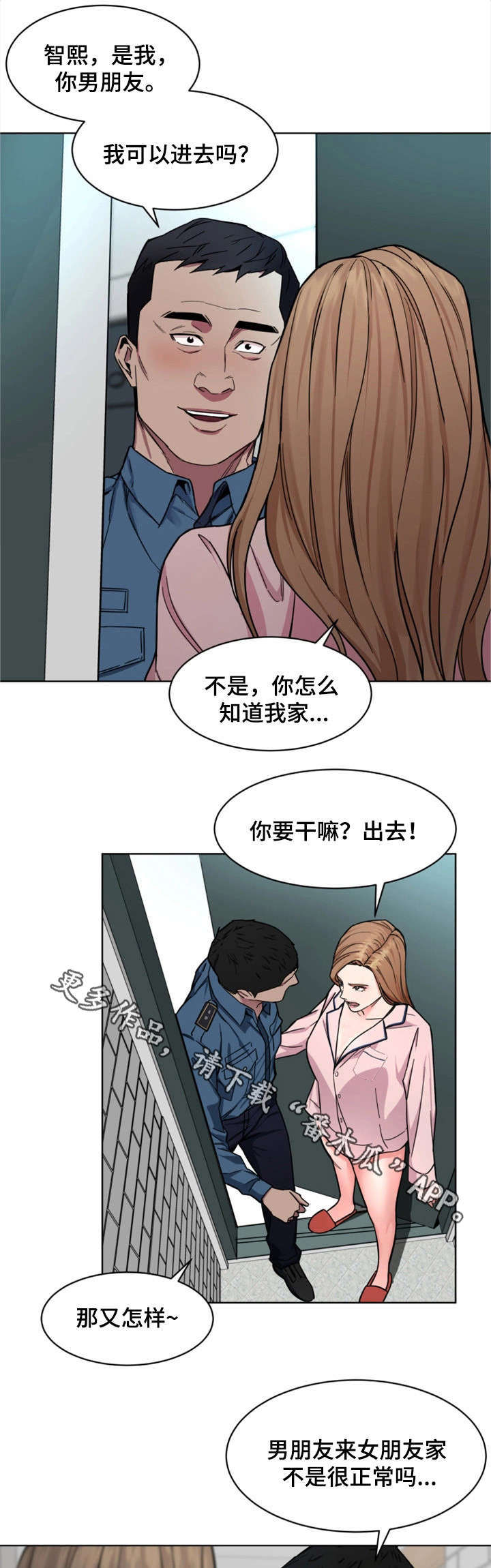 第38章：没那回事8