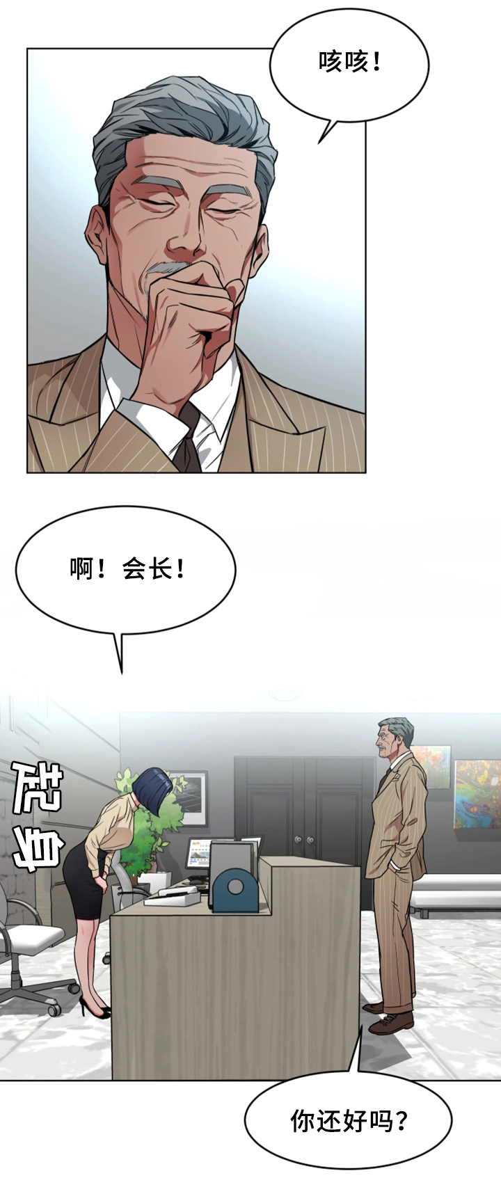 第48章：行动开始3