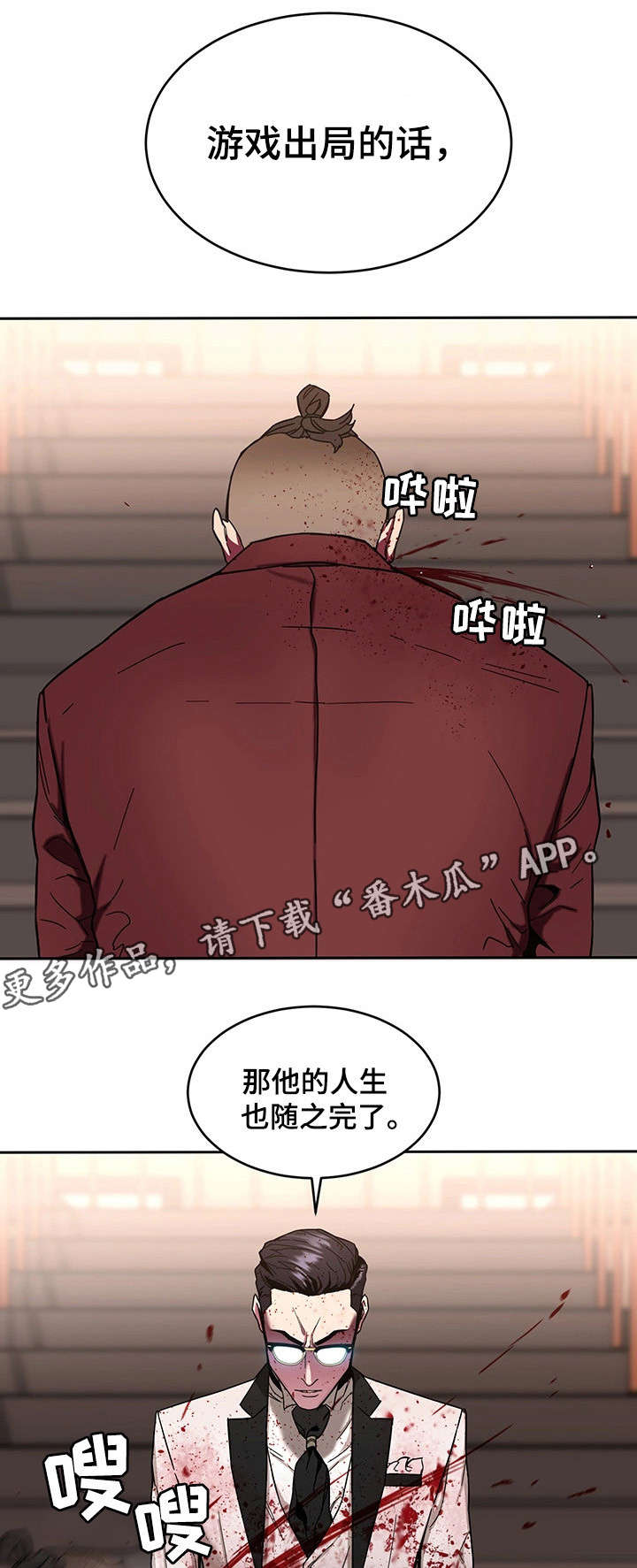 第16章：第一个淘汰者13