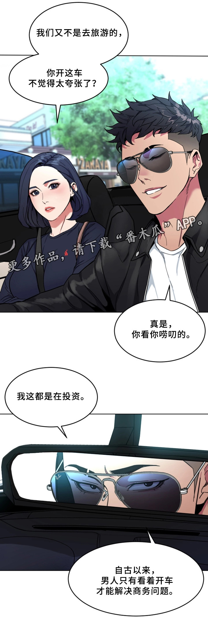 第53章：密室1