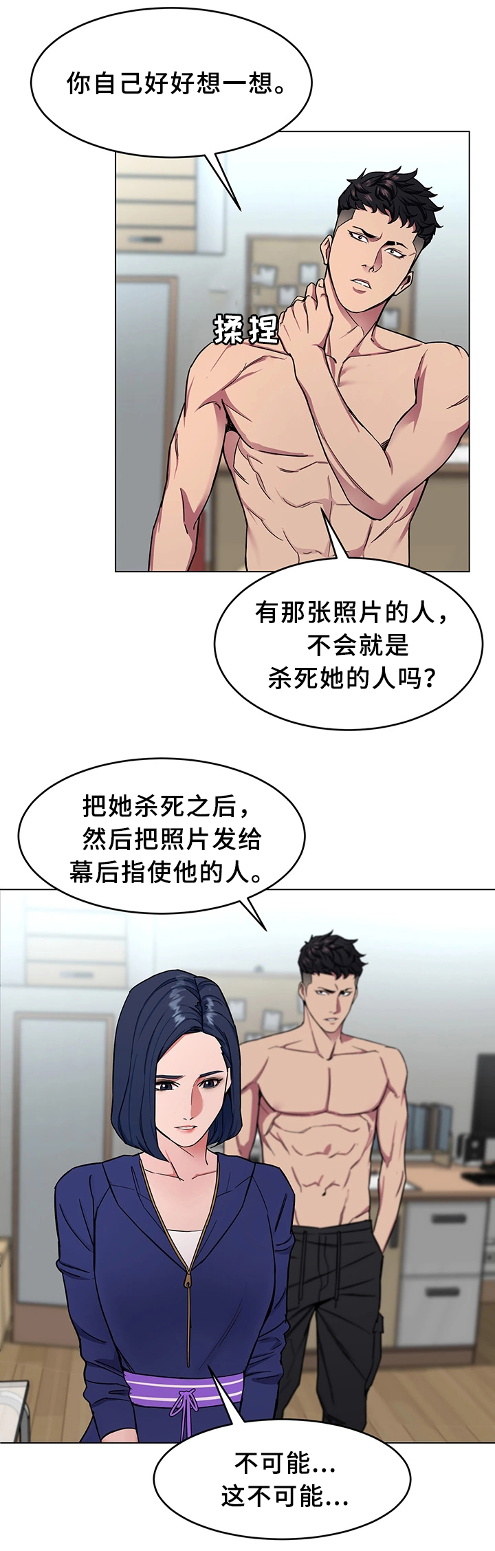第43章：恼羞成怒15