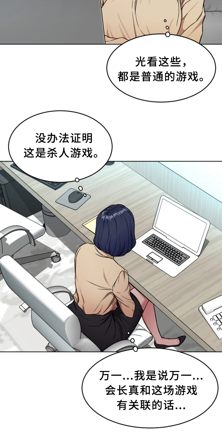 第48章：行动开始1