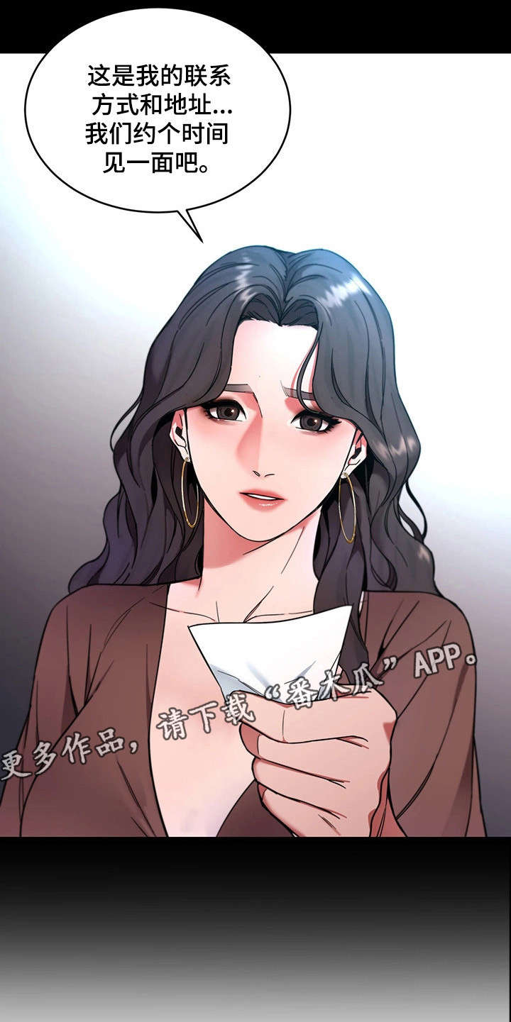 第26章：我要宰了你6