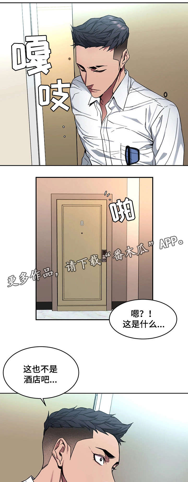 第12章：天堂17