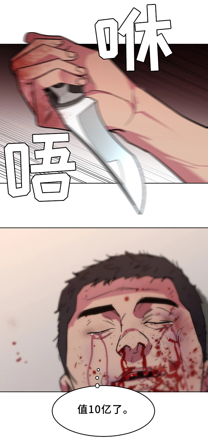 第45章：真实的十亿10