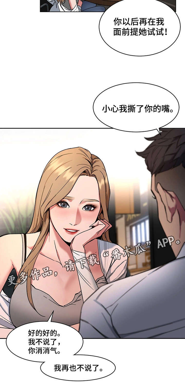 第18章：警察3