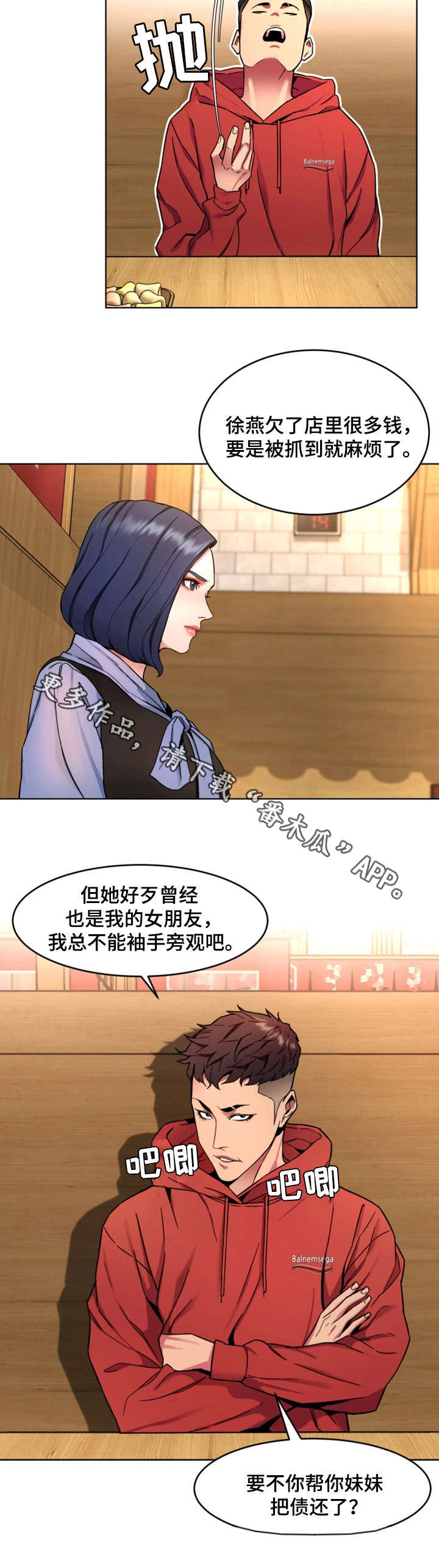 第27章：前任13