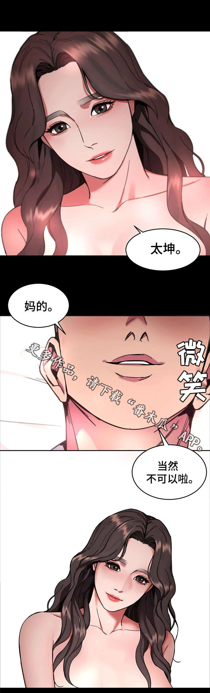 第19章：杀人5