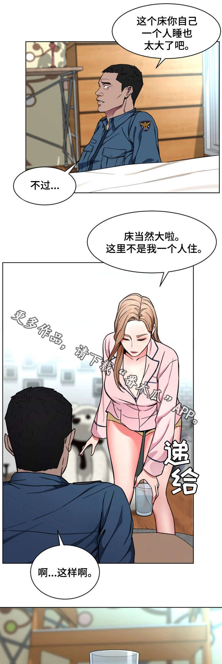 第38章：没那回事12