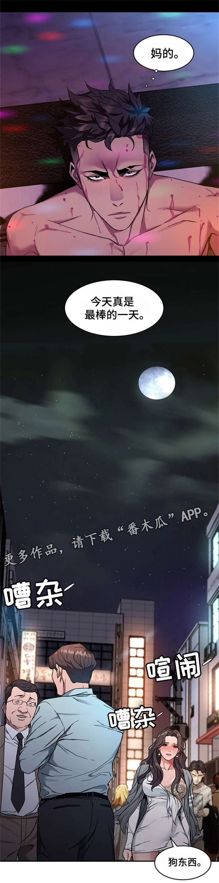 第10章：分手9