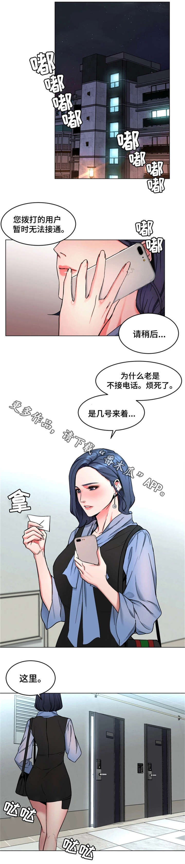 第26章：我要宰了你9