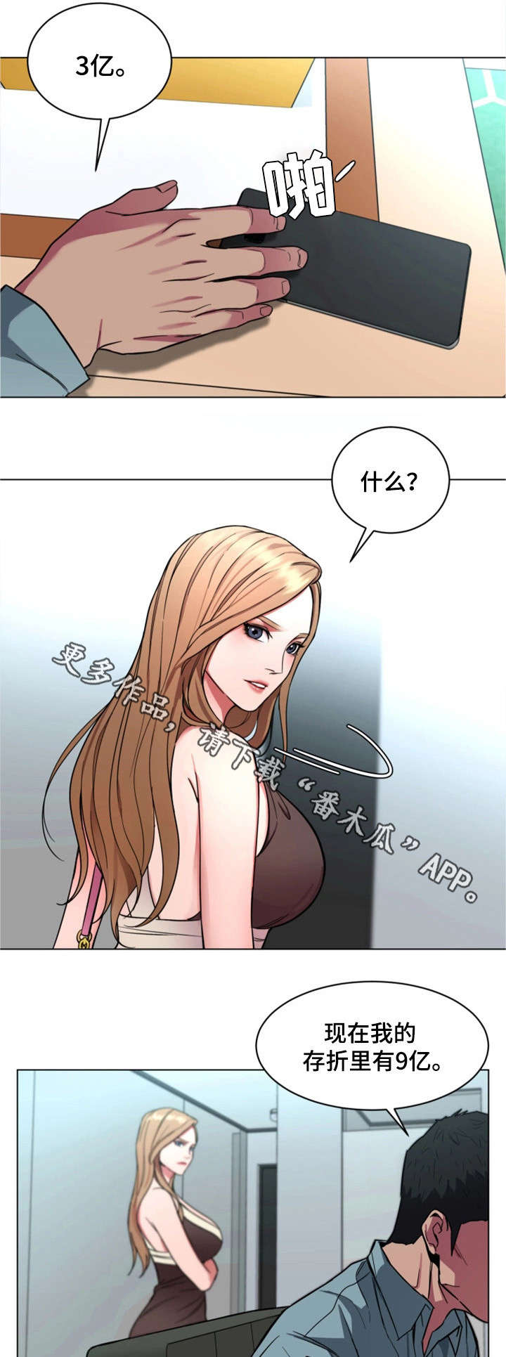 第32章：钱10