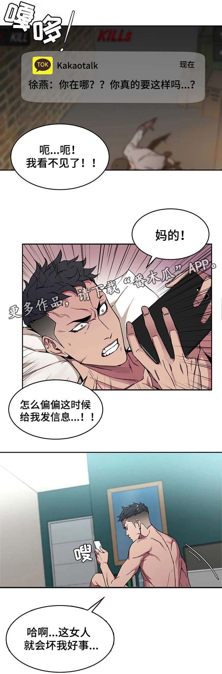 第4章：会长9