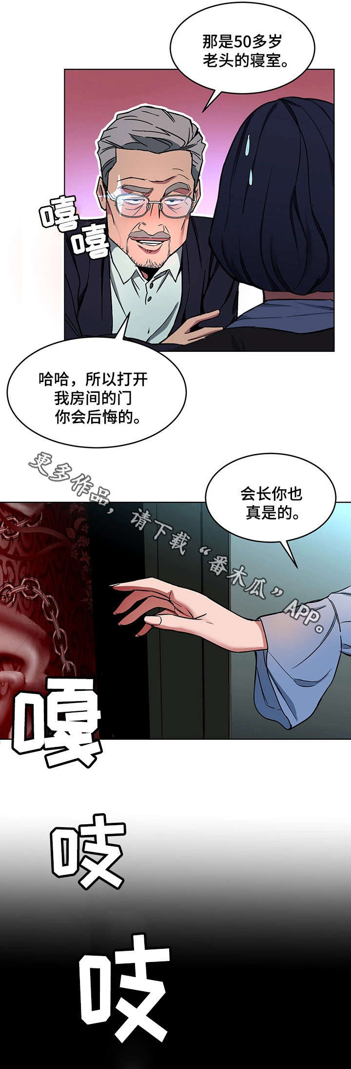 第25章：忘了8