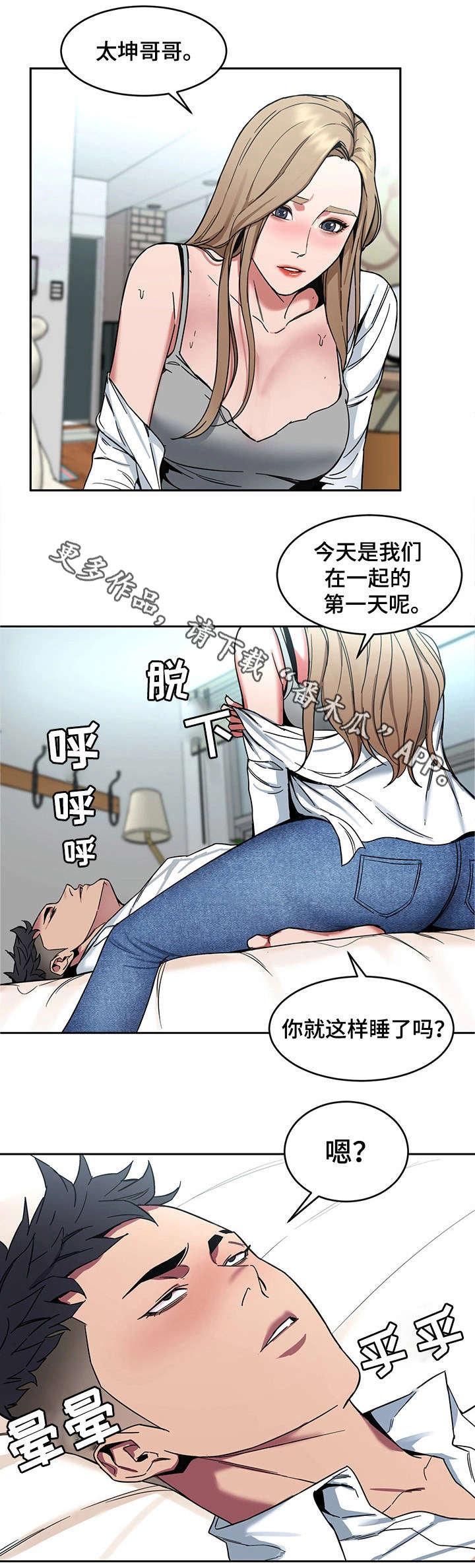 第19章：杀人2