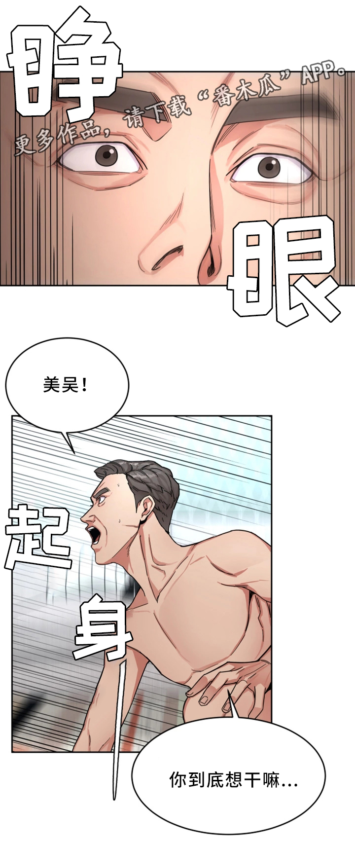 第58章：威胁的拍摄9