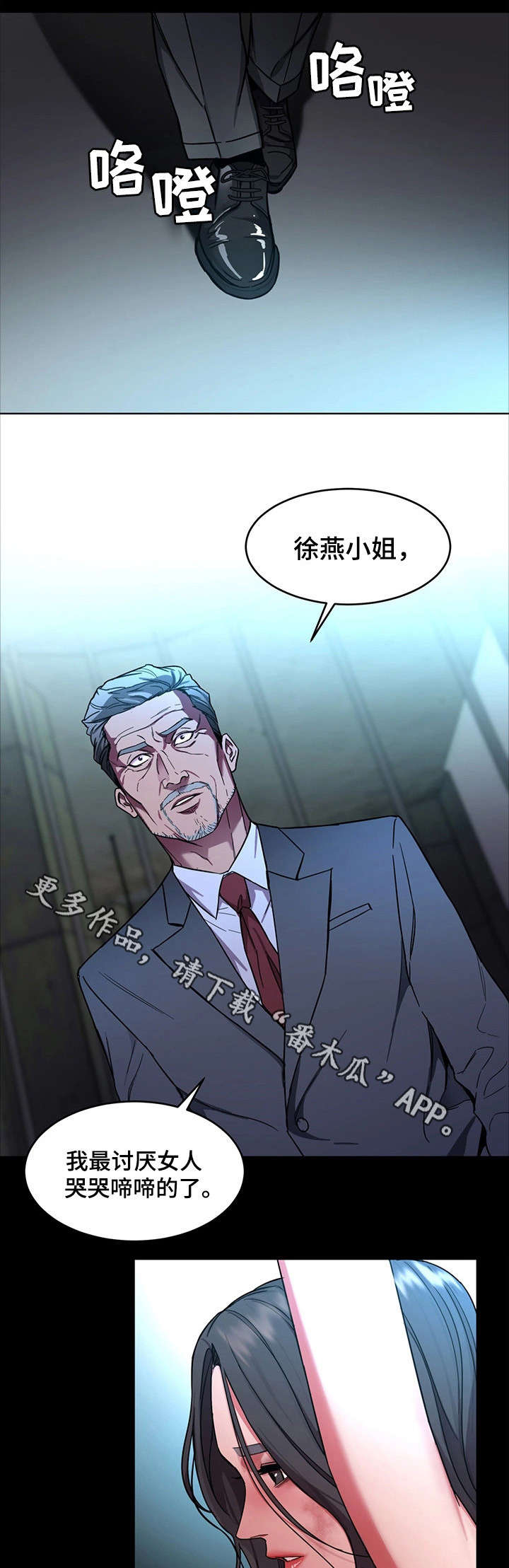第30章：我不想死8