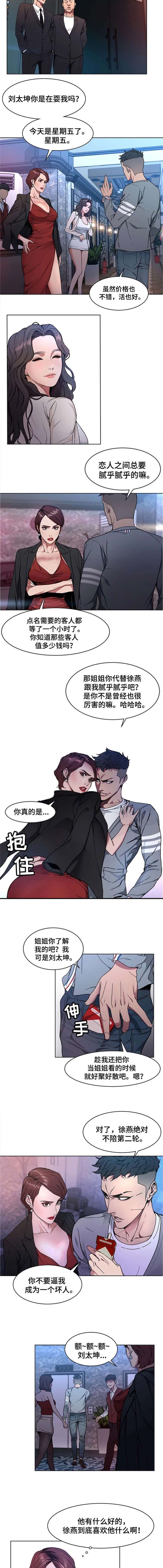 第1章：恋人3