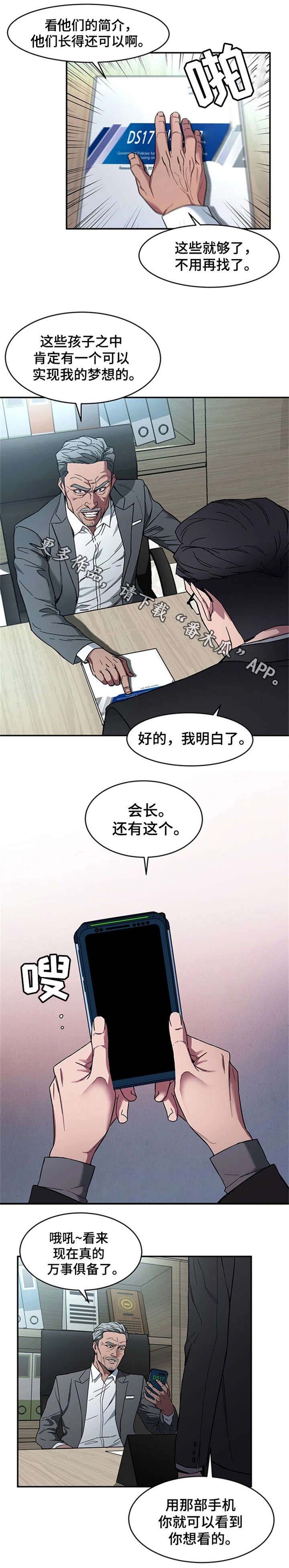第12章：天堂2