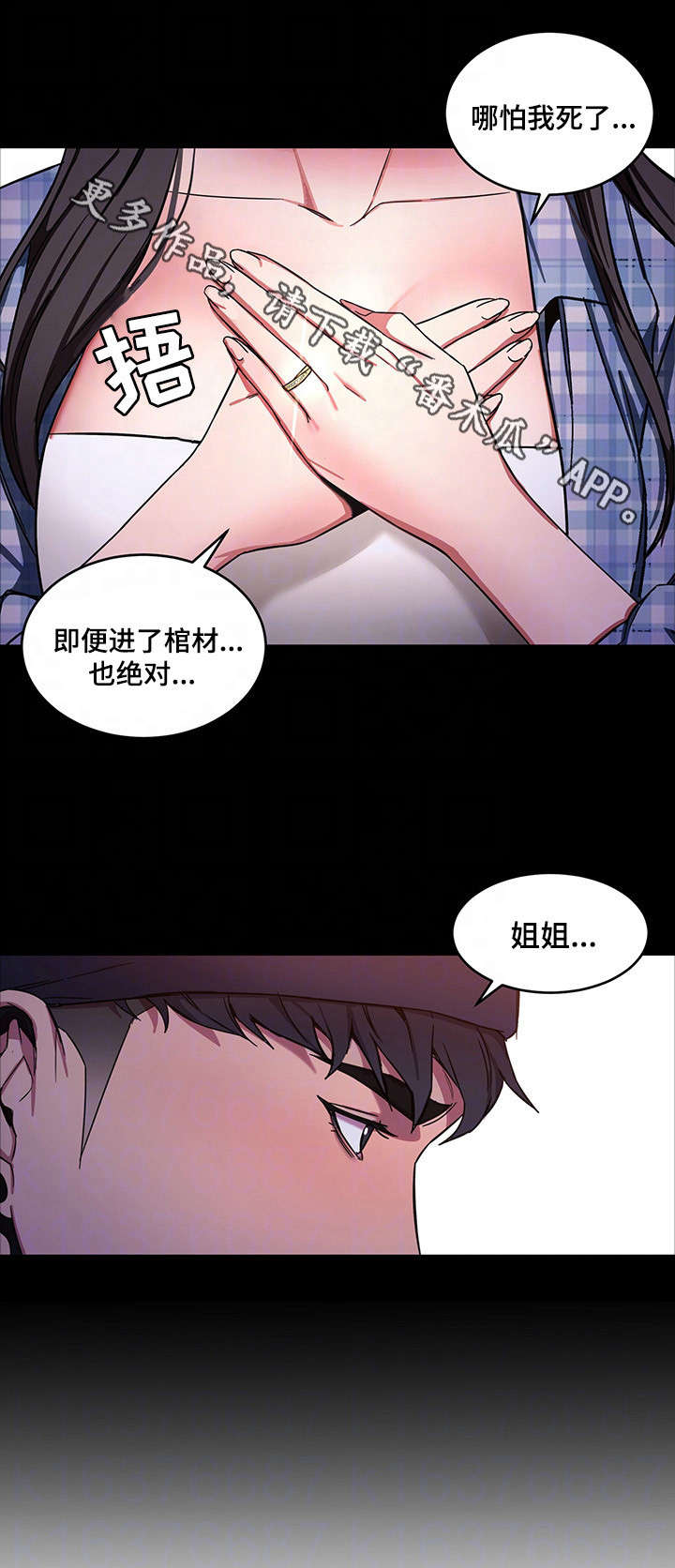 第29章：戒指10