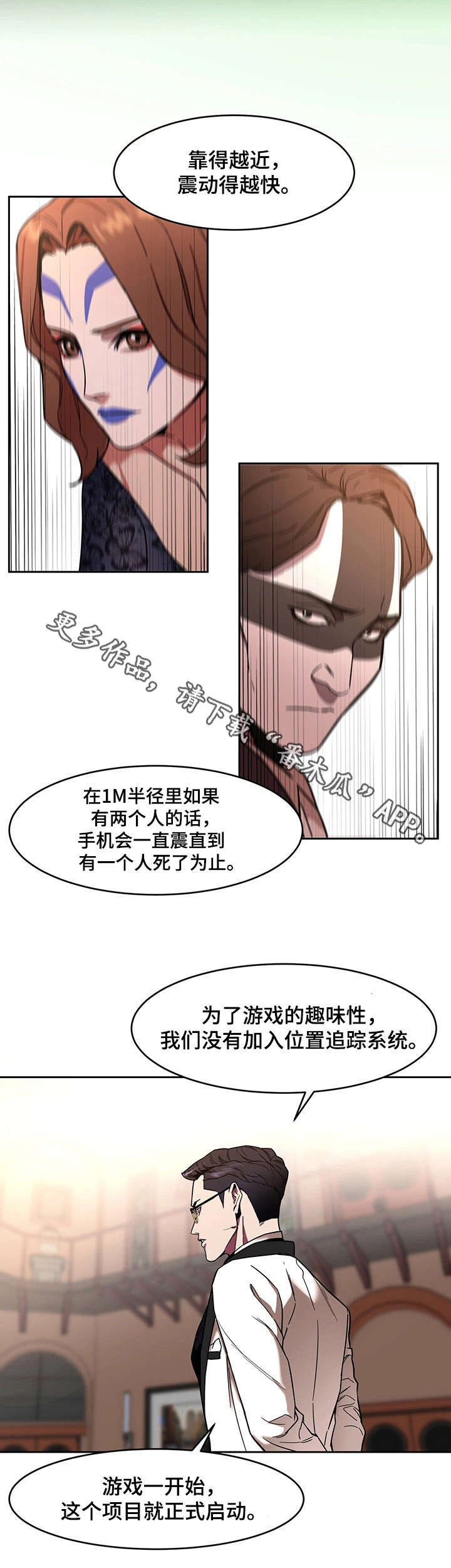 第16章：第一个淘汰者6