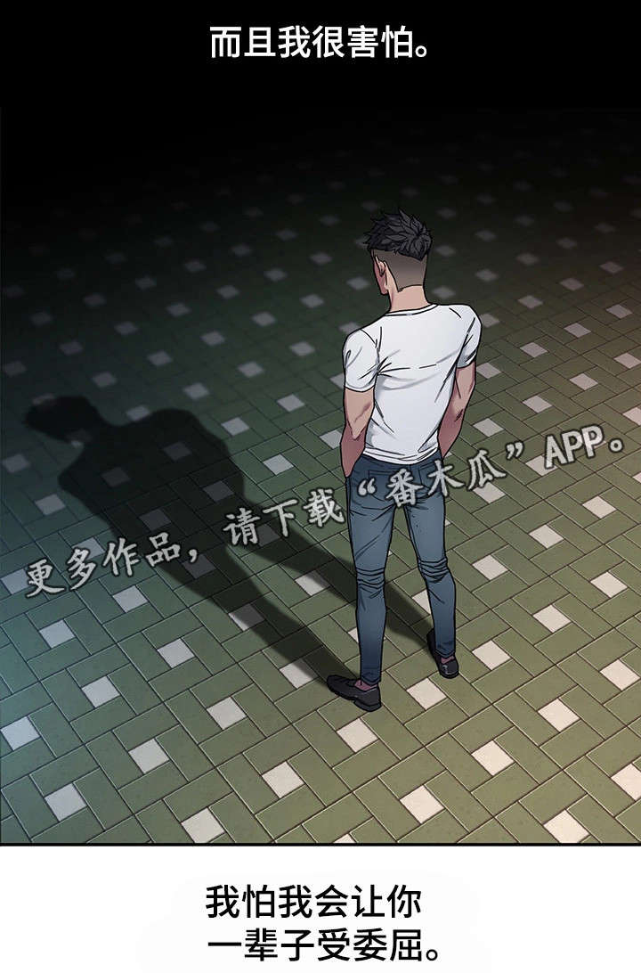 第10章：分手5