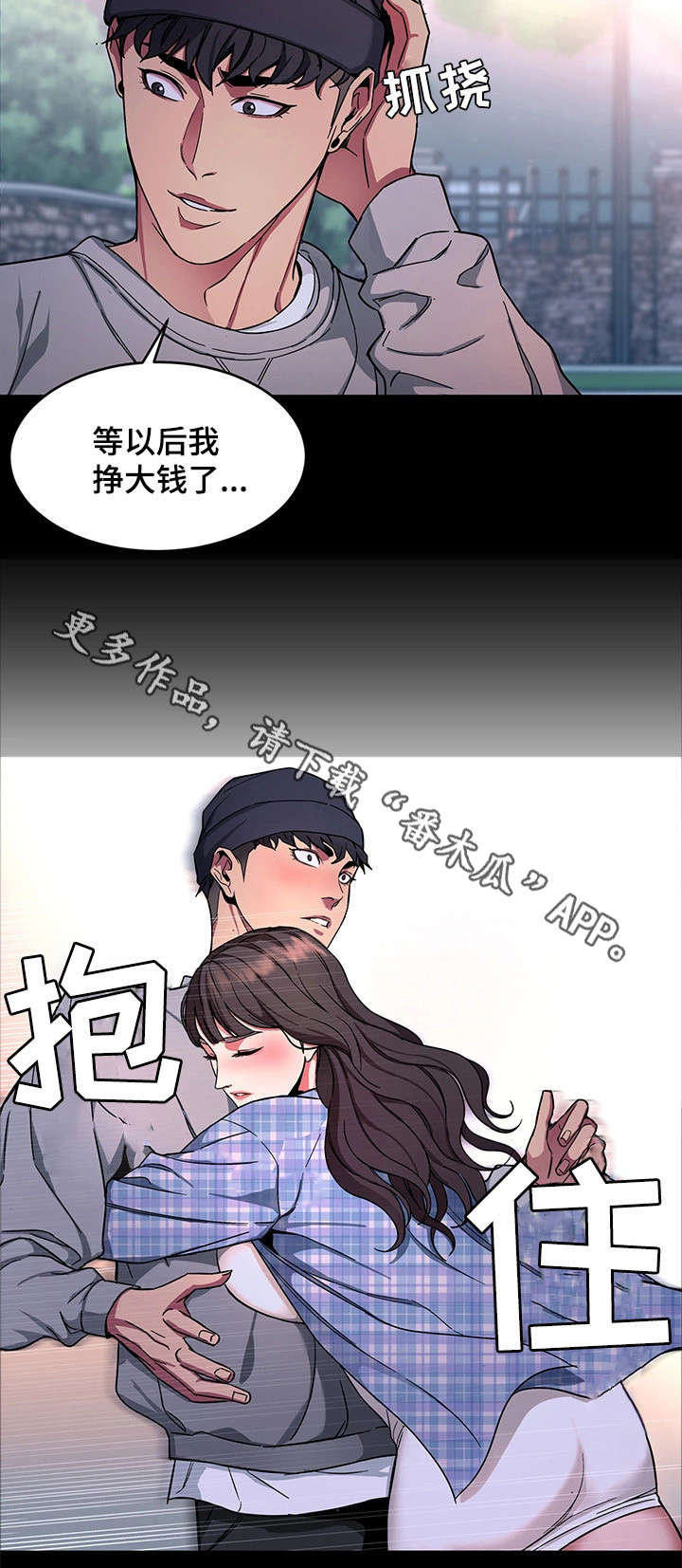 第29章：戒指8