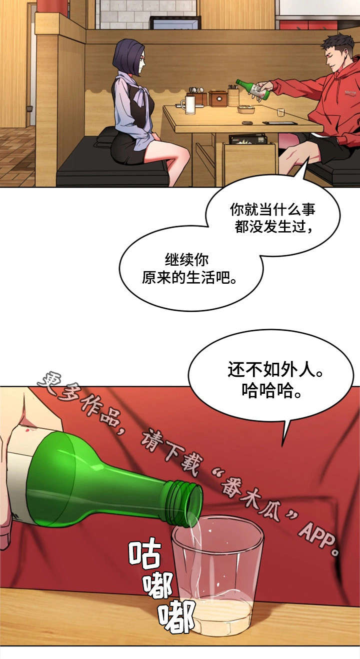 第27章：前任15