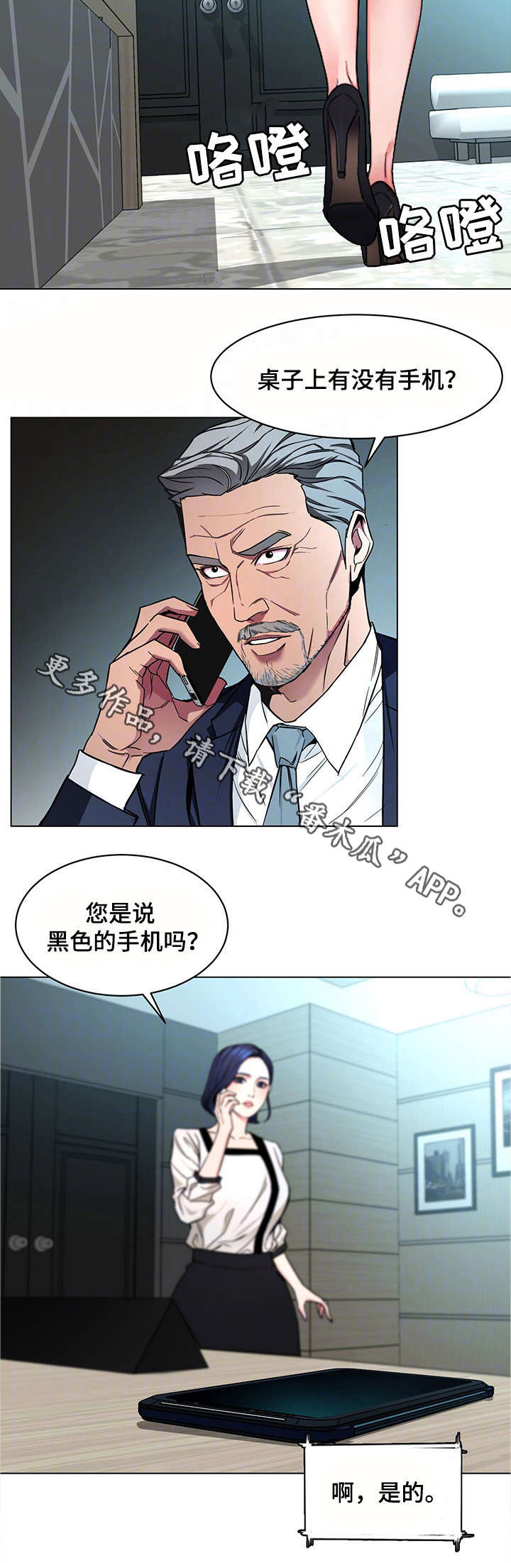 第35章：手机11