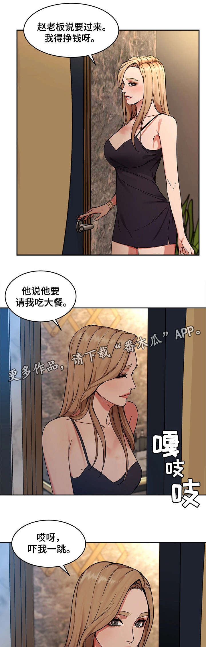 第8章：不是人14