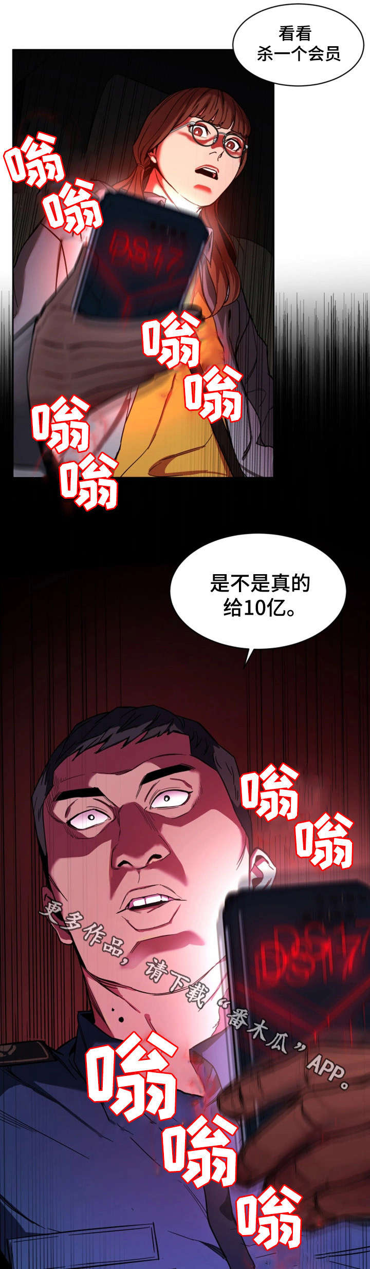 第19章：杀人9