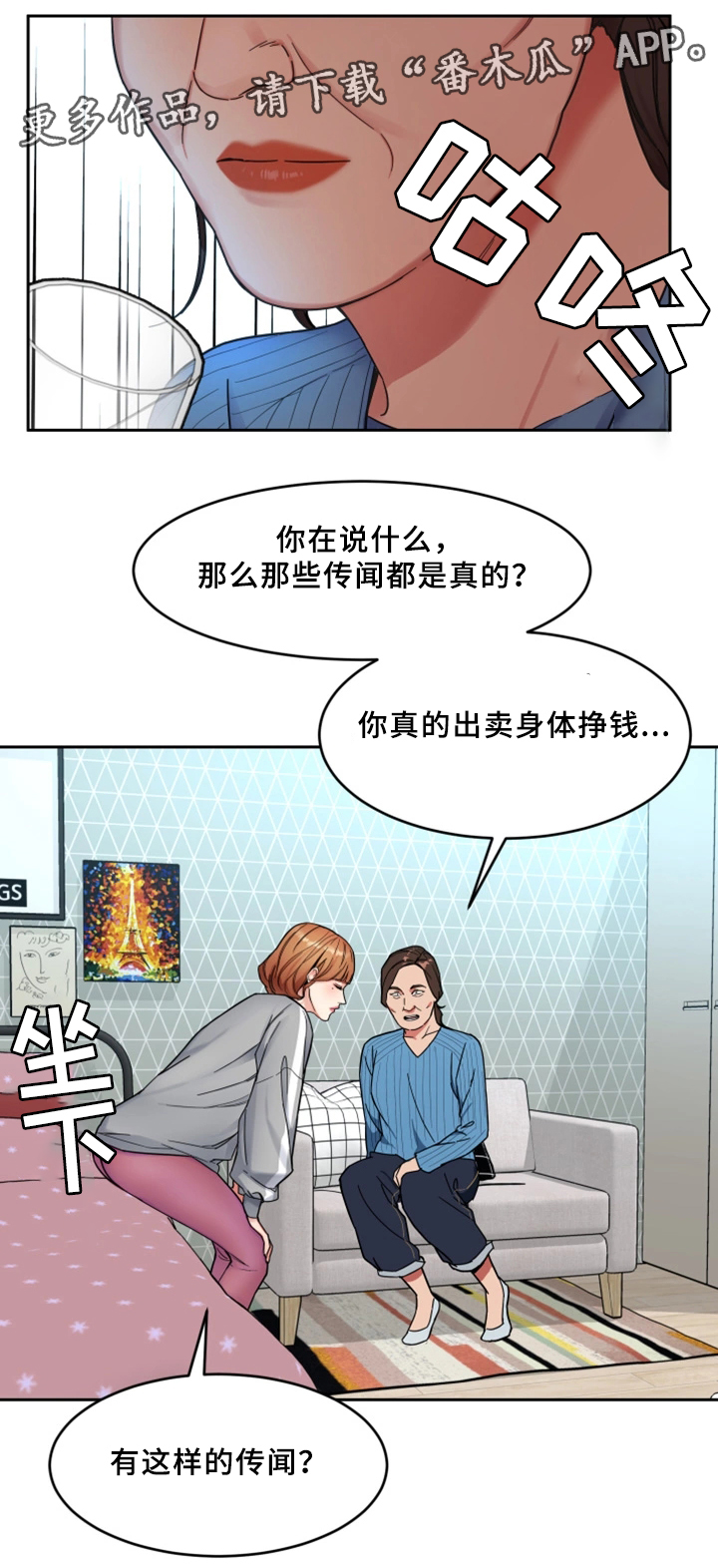 第55章：身体11