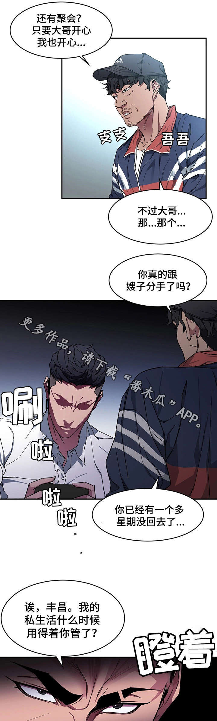 第11章：你是谁？！12