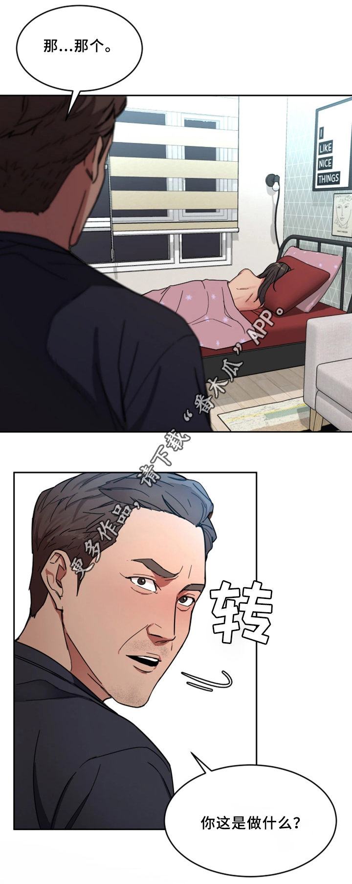 第57章：好梦10