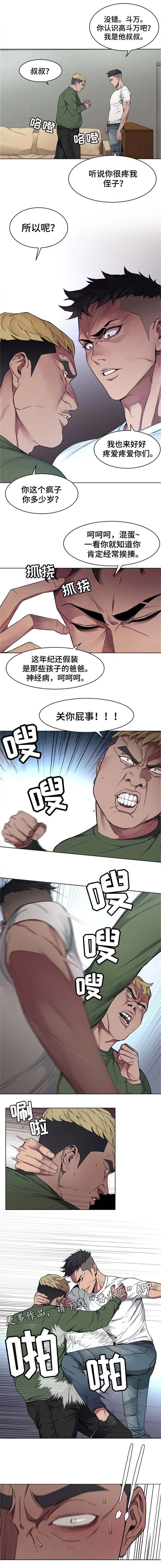 第2章：混混5