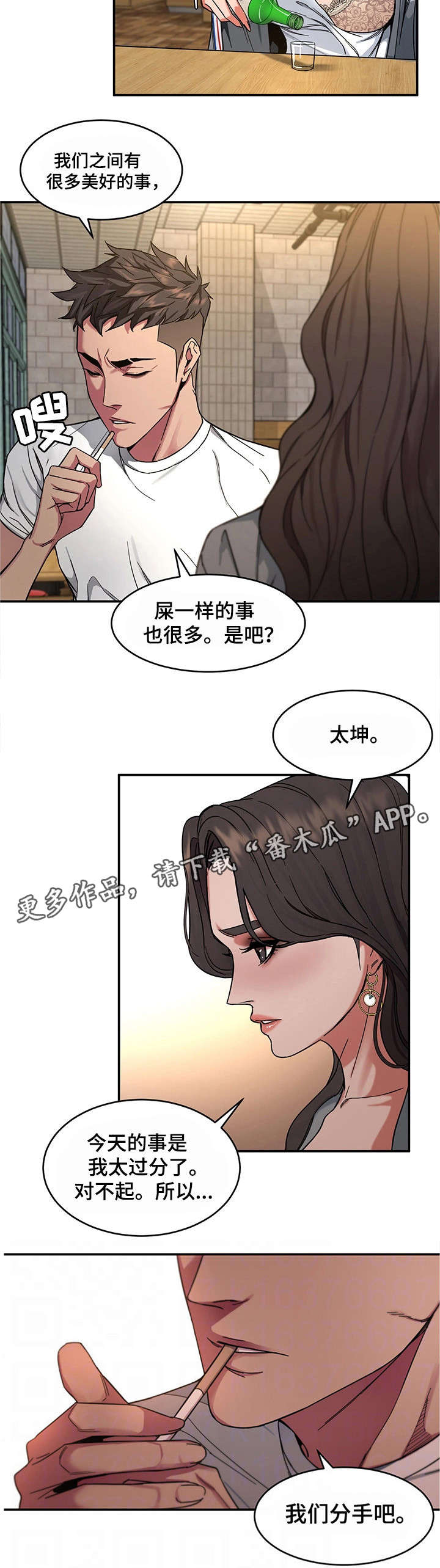 第9章：下跪15