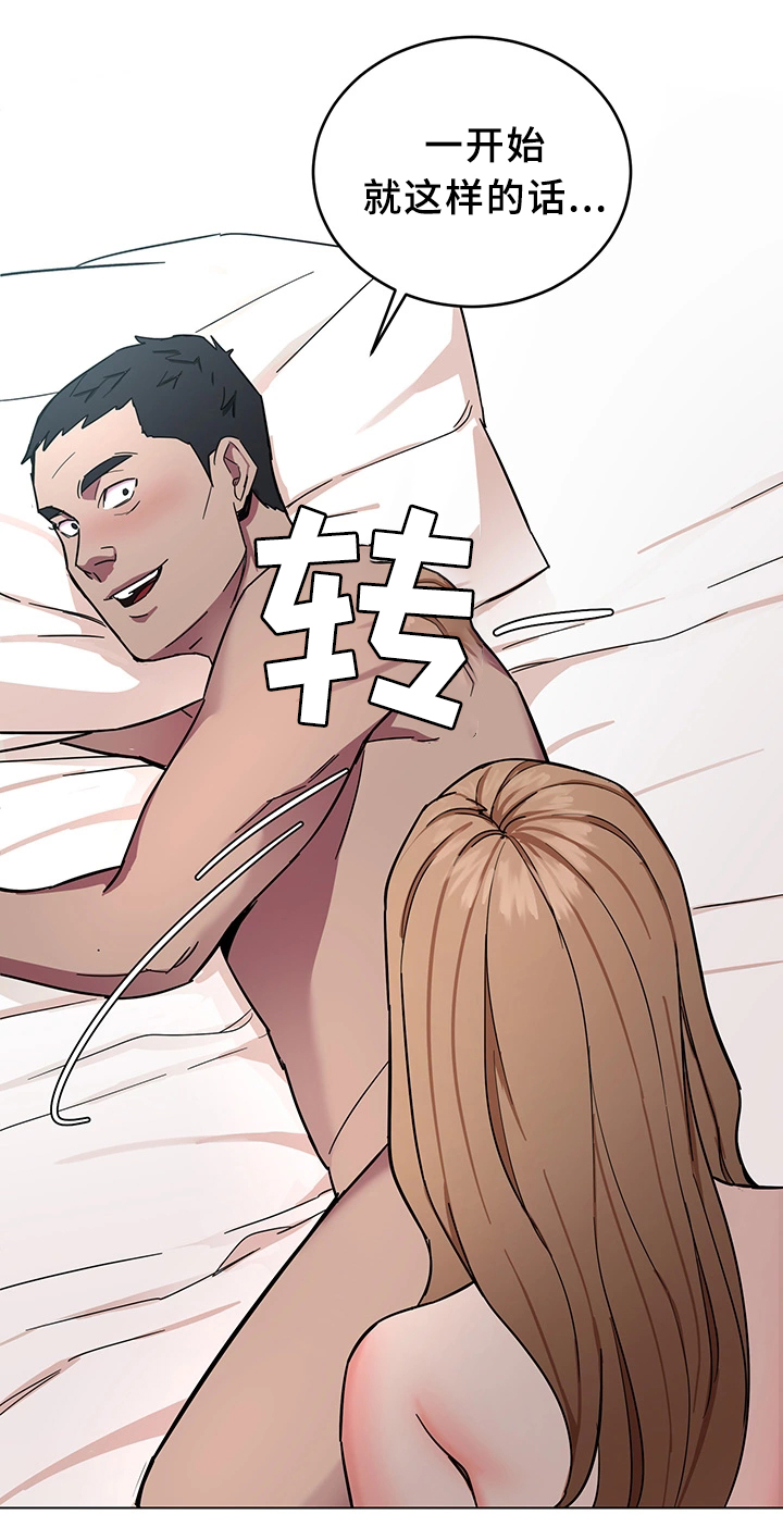 第43章：恼羞成怒6