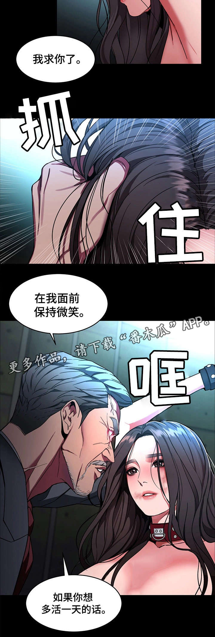 第30章：我不想死9