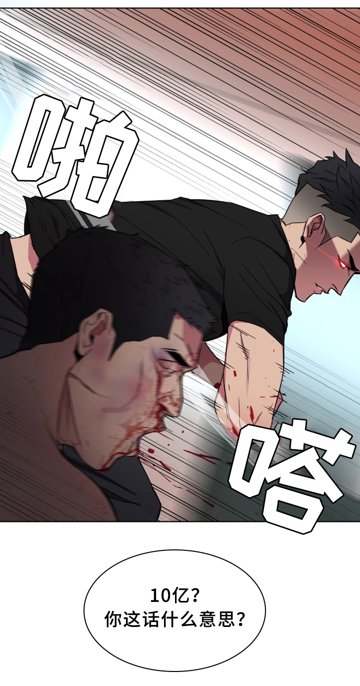 第45章：真实的十亿12