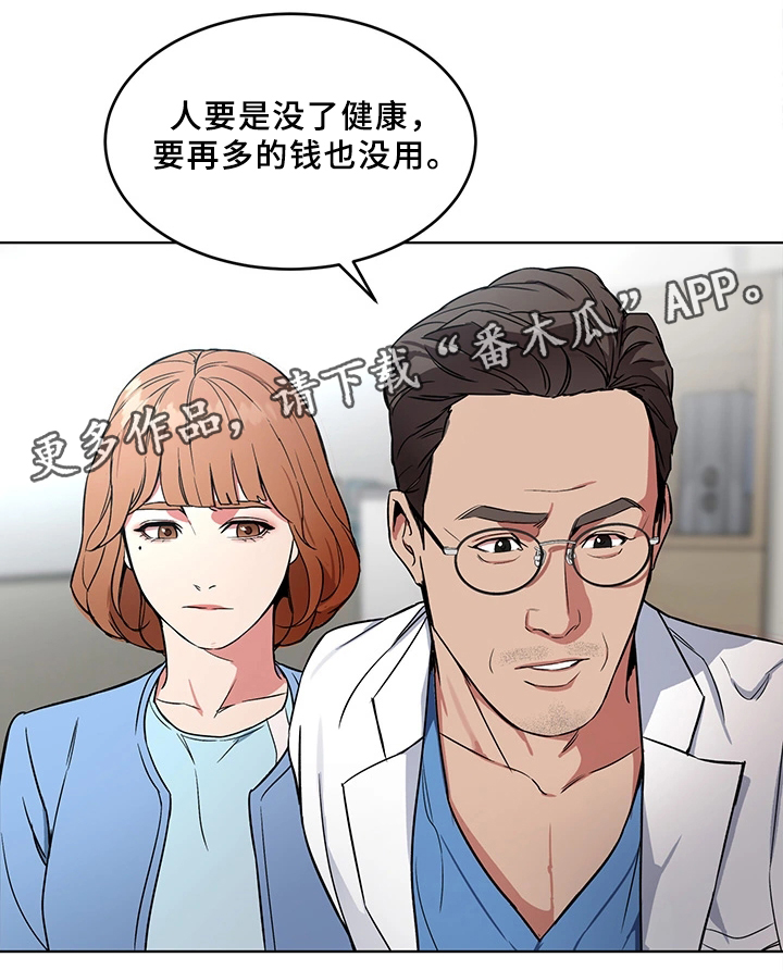 第50章：天赐良机2