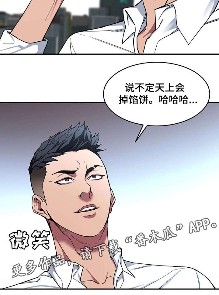 第12章：天堂9