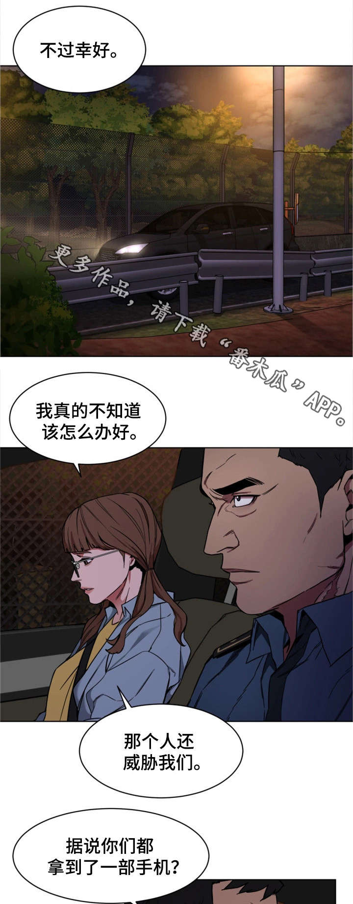 第19章：杀人6