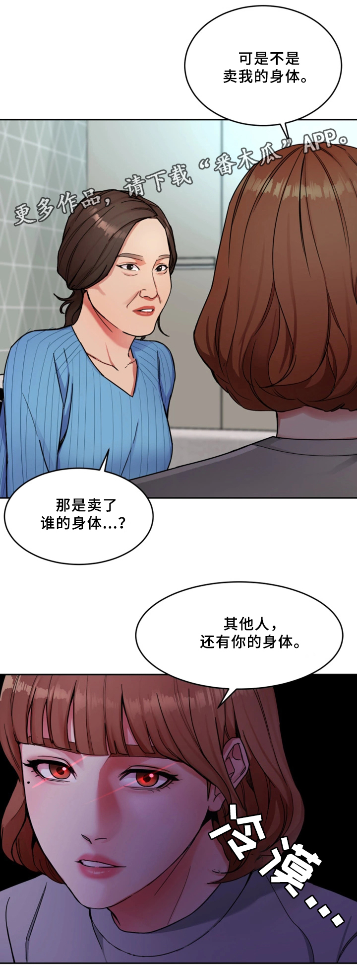第55章：身体12