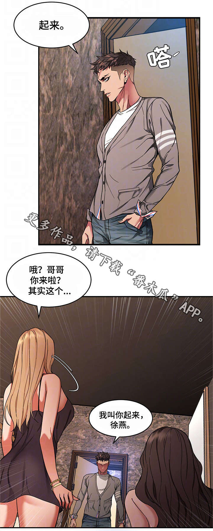第9章：下跪11