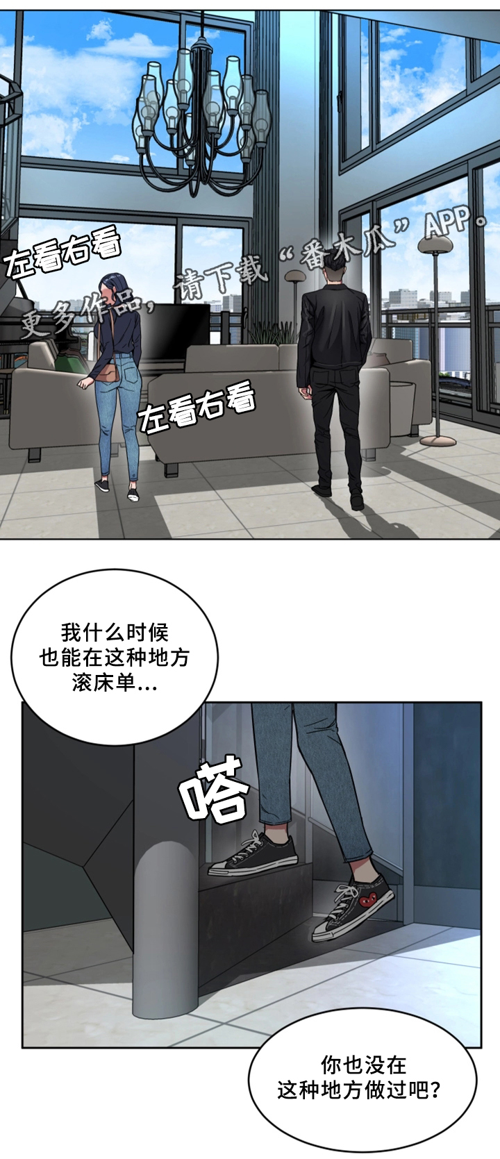 第53章：密室10