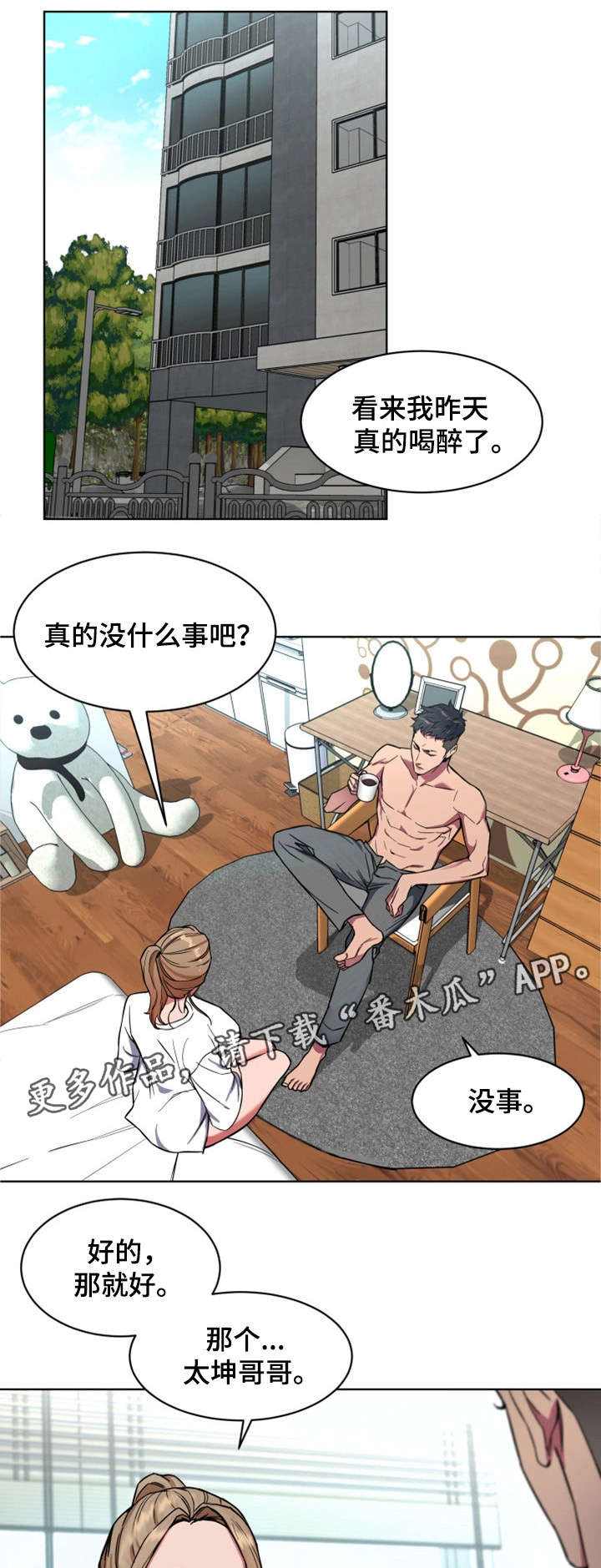 第20章：念念不忘8