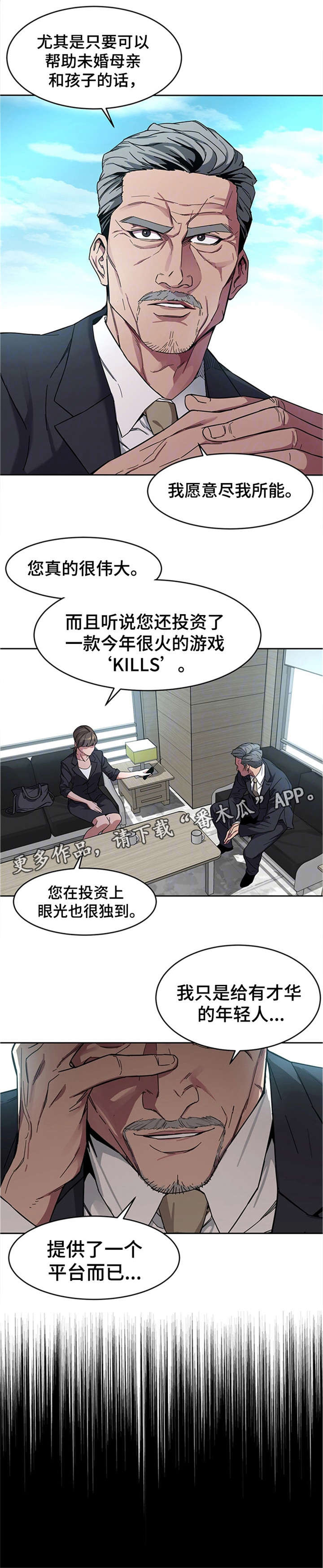 第4章：会长4