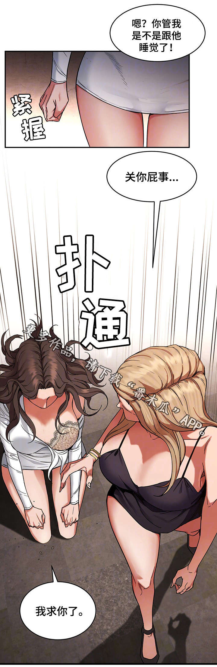 第9章：下跪9